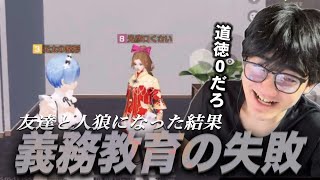 【荒野行動】あまりにも人狼が下手すぎて道徳０になる奴