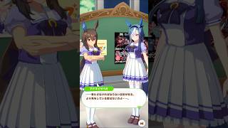 「似た者同士」#ウマ娘プリティーダービー #アドマイヤベガ #アドマイヤグルーヴ #エアグルーヴ #shorts