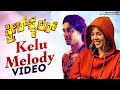 Kelu Melody Video Song | Street Fighter Kannada Movie Songs | Tovino Thomas | Kalyani Priyadarshan