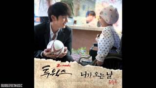 Yoo Seung Woo (유승우) - 니가 오는 날 [Two Weeks OST]