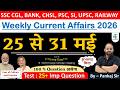 25 31 May 2026 Weekly Current Affairs Most Important Current Affairs 2026 CrazyGkTrick