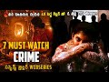 telugu dubbed suspense thriller movies and series| thriller movies |telugu thriller movies | Top10