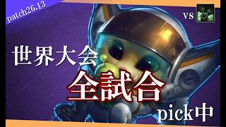 【ナー】プロの最先端トレンド リーサルテンポ採用ナー【解説動画】