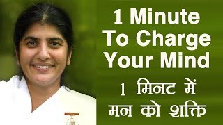 1 Minute To Charge Your Mind