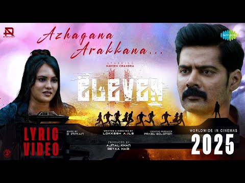 Azhagaana Arakkana - Lyrical | Eleven | Naveen Chandra | D. Imman | Jonita Gandhi