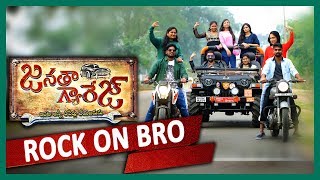 Janatha Garage | Rock On Bro ( Dr. Kiran And Friends) Song   By My Dream Productions HR