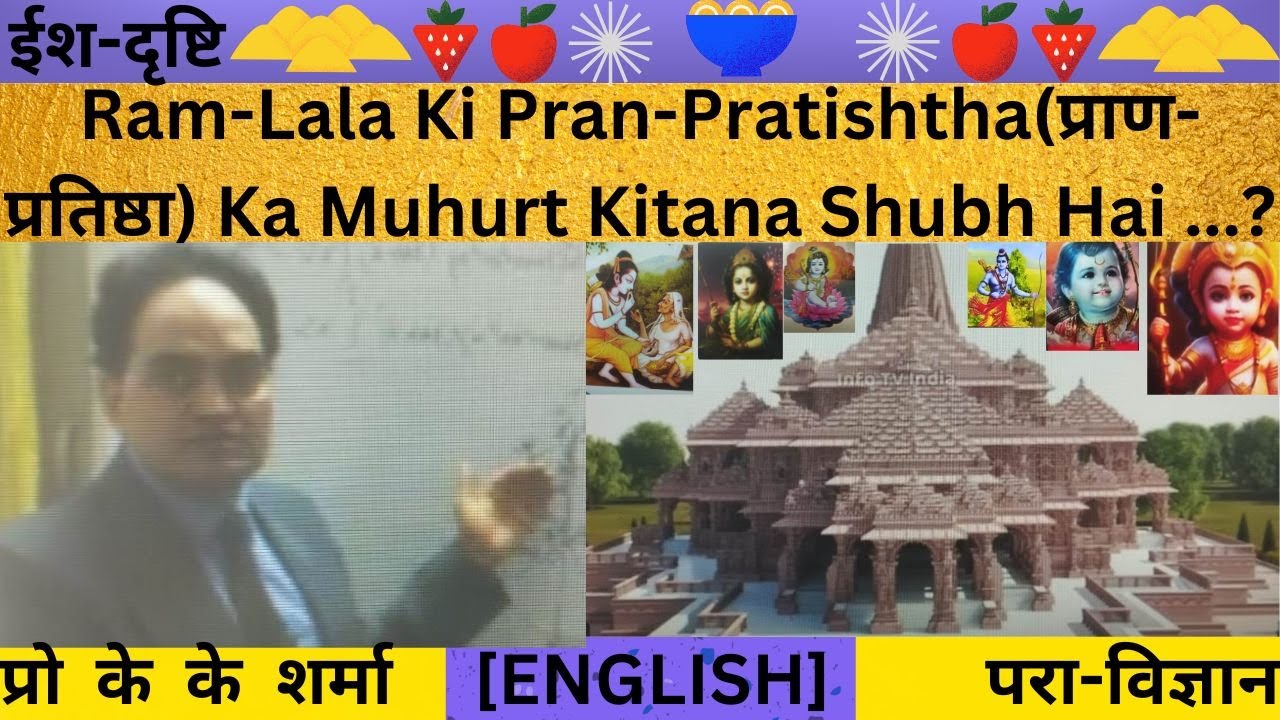 Watch ! Why PranPratishtha Of RamLala Will Increase Dharma, Divine Power, Destiny, Devotion & Fame ?