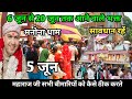 Manona Dham Manona Dham June 5 Shyam Devotees Visiting From May 6 To July 20 How To Go To M