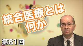 第80回 少子化問題の原因