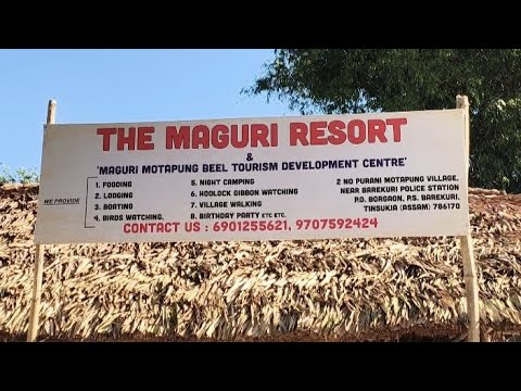 Maguri  motapung beel tourism department center