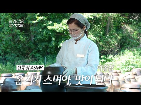 [슬기로운 명인생활
