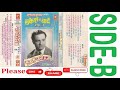 MUKESH KI YAADEN VOLUME 3 SIDE B