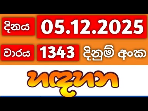 hadahana 1343 / hadahana 05.12.2025 