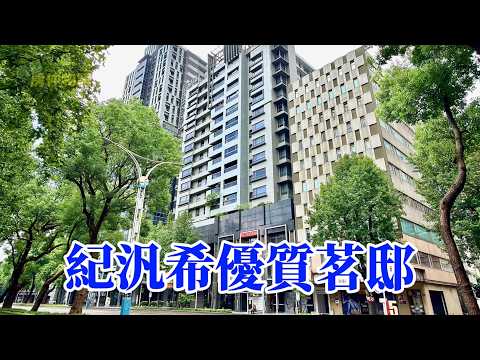 中山北路一段/中山站️優質社區️舒適美宅 整層住家 紀汎希 591租屋 月租150,000元/月
