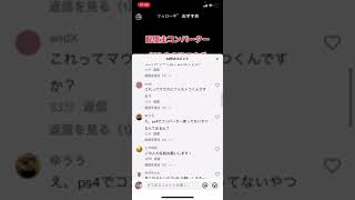 TikTok でゲバ部チャンネル炎上してて草WW