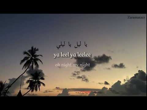 Kalam Eineh Sherine | Lyrics | English Translation | easy lyrics