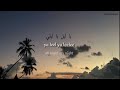Kalam Eineh Sherine Lyrics English Translation Easy Lyrics With Audio