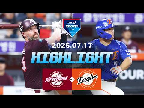 [WINTV] 7월17일 키움 한화 KBO 하이라이트