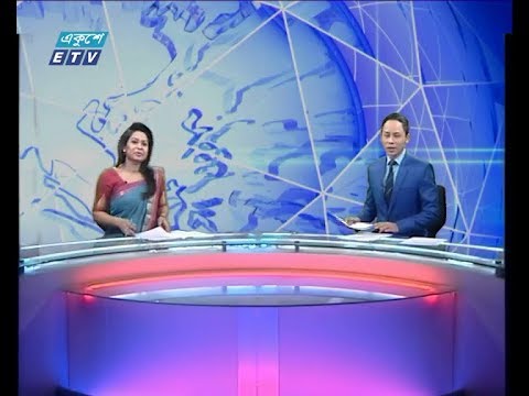 দুপুর ০২ টার সংবাদ, ১৫ জানুয়ারি ২০১৯ |