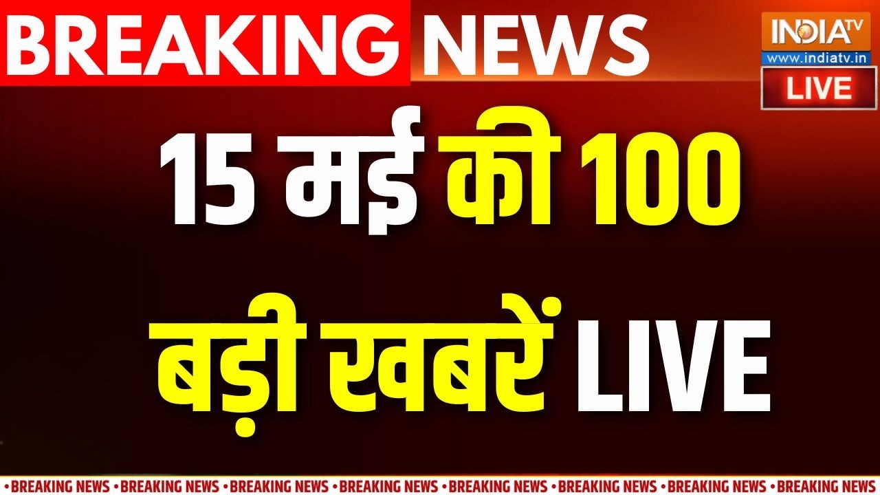 Aaj Ki Taaza Khabar LIVE: आज की 100 बड़ी खबरें । PM Modi |  Keralam New CM | Trump China Visit
