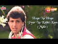 Hoga Na Hoga Pyar Na Kabhi Kam Male Version Suresh Wadkar Dharmendra Govinda Kaun Kare Kurbani