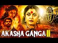 Akasha Ganga 2 New Released South Indian Horror Hindi Dubbed Movie 2025 South New Movie
