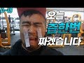 [뚱돈TV]D-18 오늘 즙한번 짜겠습니다... [가슴운동]