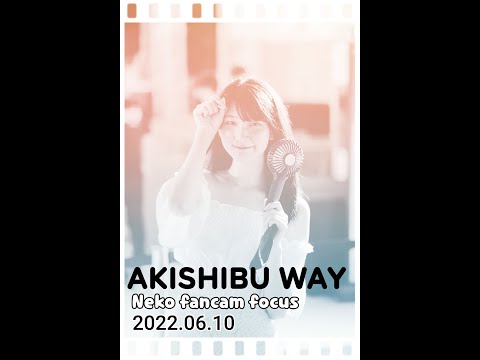 2022 06 10 CMJ Akishibu way Neko Fancam Focus