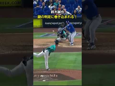 鈴木誠也、謎の判定に巻き込まれる！ #野球 #mlb #鈴木誠也