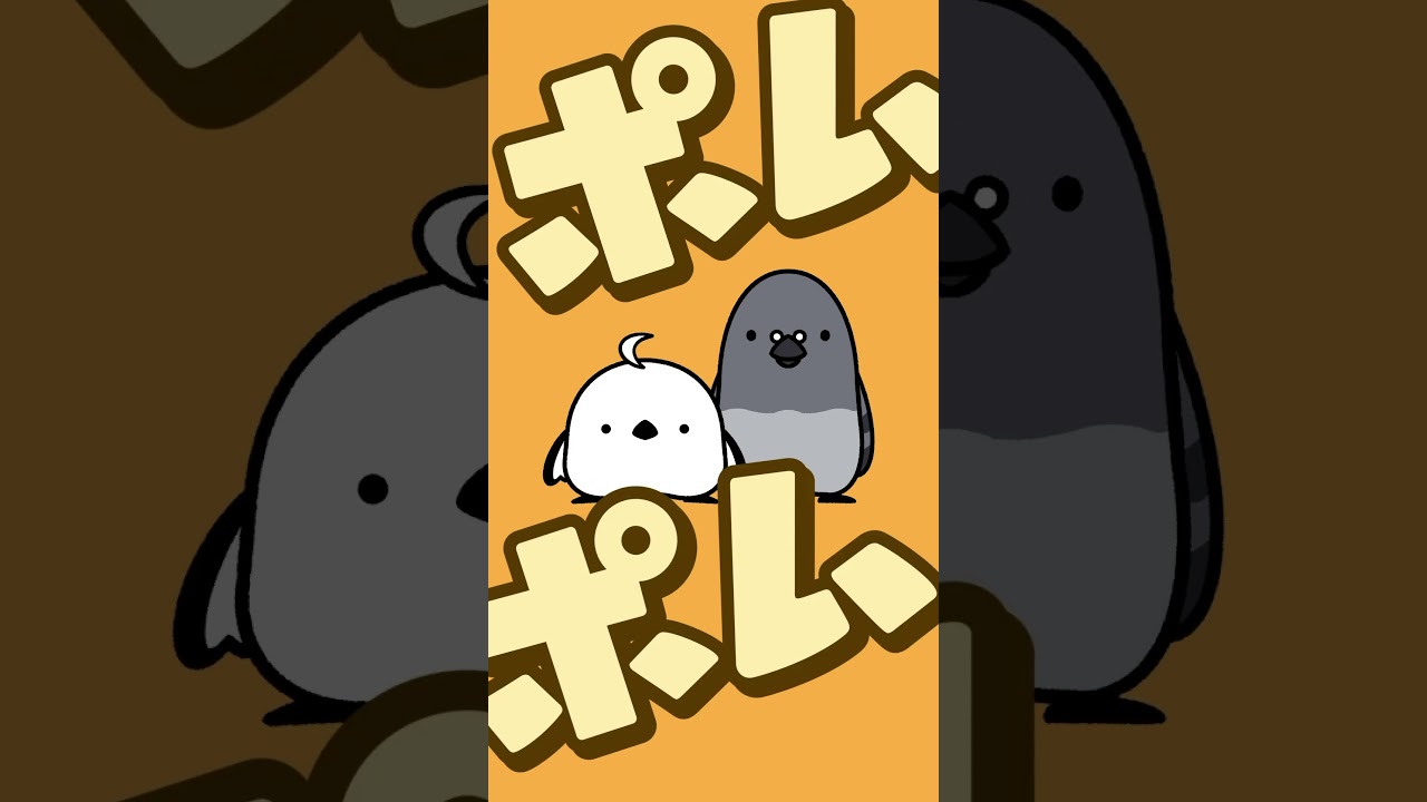 ポッポッポポムポム🎶