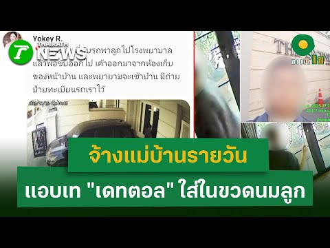 คลิกเพื่อดูคลิปวิดีโอ