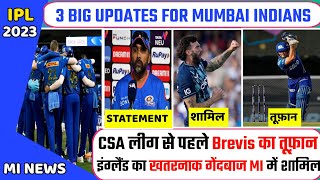 IPL 2023 News :- 3 Good News For Mumbai Indians | Dewald Brevis Batting | 3 Big Updates for Mi