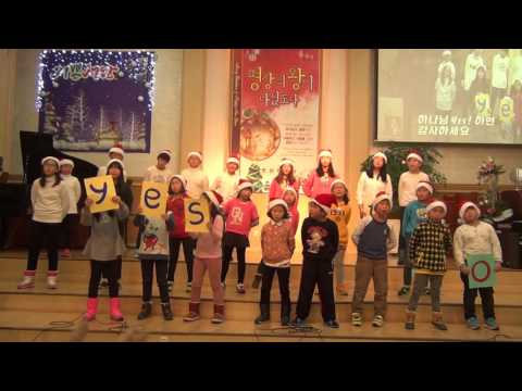 2015 성탄절 주교 찬양 Yes! No! Wait!, 승리의 날