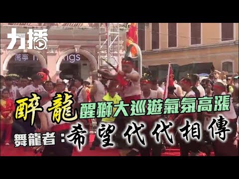 舞龍者：希望代代相傳