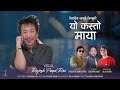 Yo Kasto Maya | Rajesh Payal Rai |Tiwashek Lawati Limbu | Torempa Hang