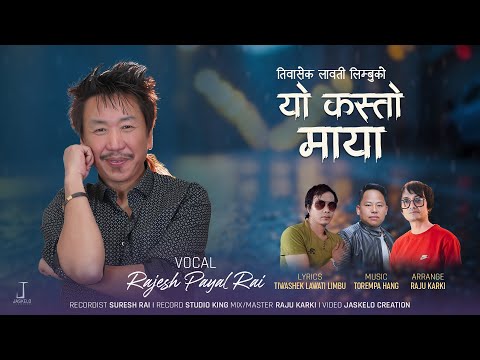 Yo Kasto Maya | Rajesh Payal Rai |Tiwashek Lawati Limbu | Torempa Hang