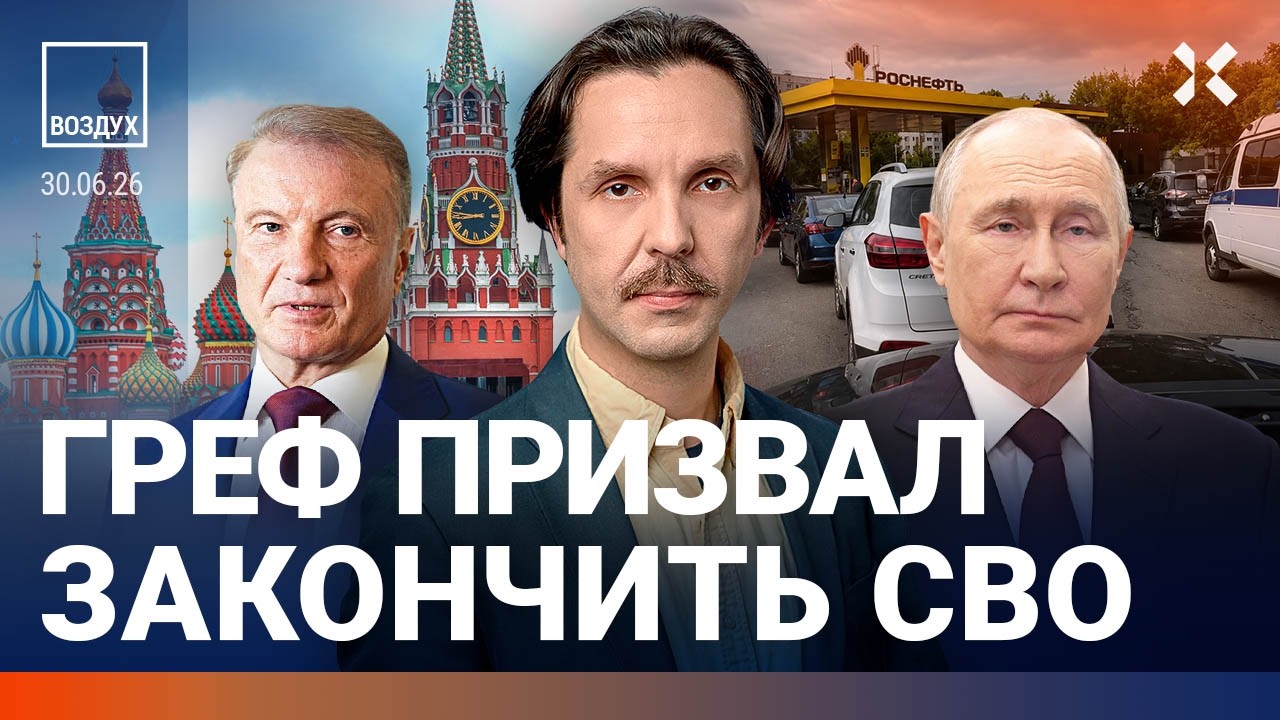Элиты хотят сбежать из России. Аномальная жара в Москве. Драки на заправках | 