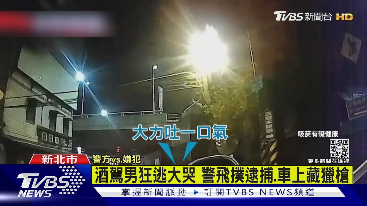 酒駕男狂逃大哭 警飛撲逮捕、車上藏獵槍