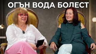 Коя е стихията в теб, която се разболява първа? Галя Герасимова в “Искрено и лично”