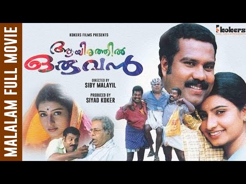 Aayirathil Oruvan Full Movie Malayalam (2009) | Kalabhavan Mani | | Sibi Malayil | Kokers Films