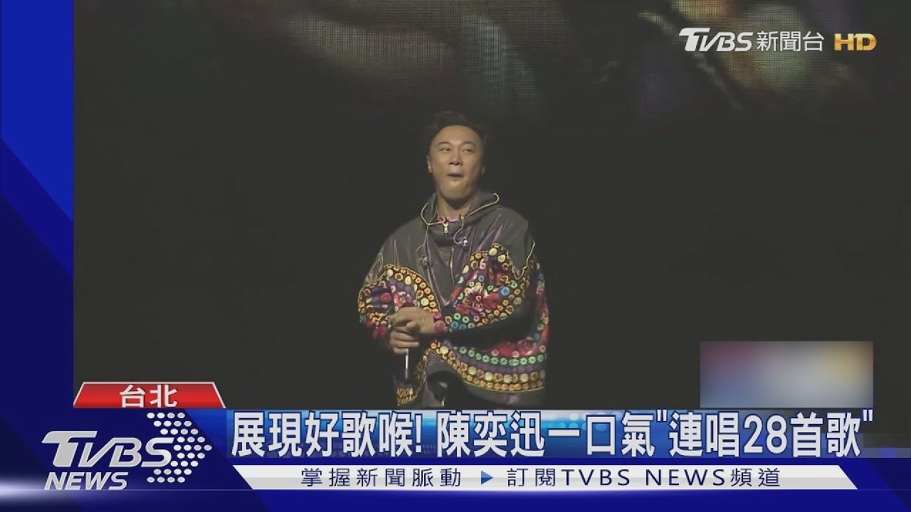 演唱會台北最終場! 陳奕迅「下跪」謝粉絲