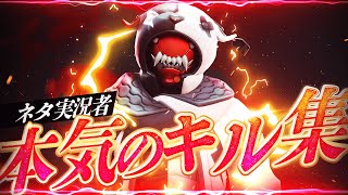 世界一さわがしいキル集【フォートナイト】Part3
