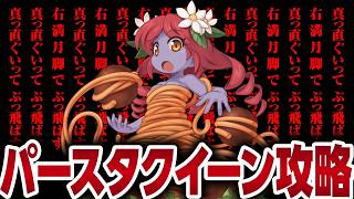 【星帝最強伝説】ヤられる前にヤれ！【ラグナロクオンライン】