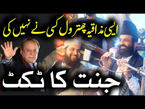 Jannat Ka Ticket Pmln | Dr Khadim Hussain Khursheed New Bayan 2025