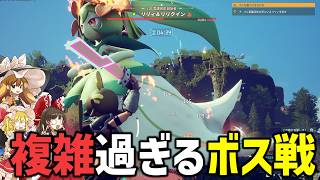 【思ってたんと違う】違う角度のストーリーに戸惑う我ら【パルワールド/Palworld】