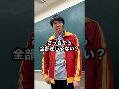 逆の事しか言わない小学生