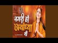 Nagri Ho Ayodhya Si