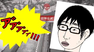 【APEX】部隊全滅でガチギレする野良PS4民