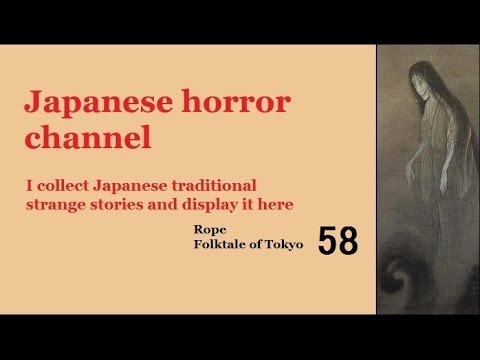 【View Caution】Fear "Rope" : Folktale of Tokyo:ghost stories 58