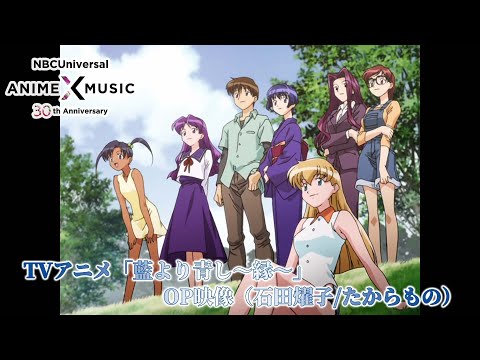 OP1 «Takaramono» — Ёко Исида